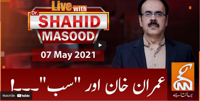 Live with Dr. Shahid Masood 7th May 2021