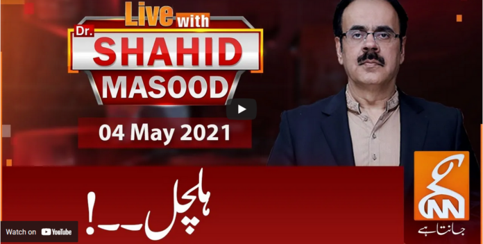 Live with Dr. Shahid Masood 4th May 2021
