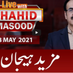 Live with Dr. Shahid Masood 18th May 2021 Live with Dr. Shahid Masood 18th May 2021