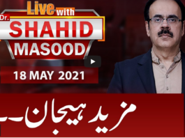 Live with Dr. Shahid Masood 18th May 2021 Live with Dr. Shahid Masood 18th May 2021