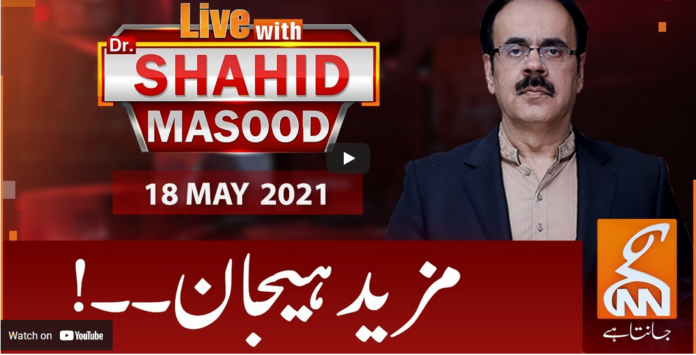 Live with Dr. Shahid Masood 18th May 2021