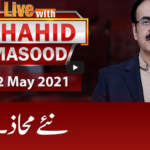 Live with Dr. Shahid Masood 22nd May 2021 Live with Dr. Shahid Masood 22nd May 2021