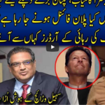 Live with Nasrullah Malik 7th May 2021 Live with Nasrullah Malik 7th May 2021