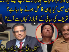 Live with Nasrullah Malik 7th May 2021 Live with Nasrullah Malik 7th May 2021