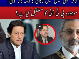 Live with Nasrullah Malik 1st May 2021 Live with Nasrullah Malik 1st May 2021