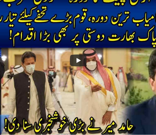 Live with Nasrullah Malik 8th May 2021 Live with Nasrullah Malik 8th May 2021