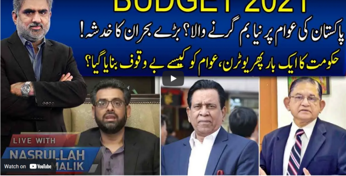 Live with Nasrullah Malik 22nd May 2021