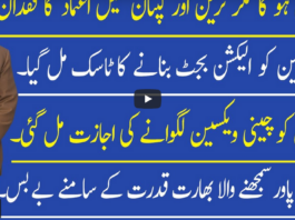 Muqabil 22nd May 2021 Muqabil 22nd May 2021