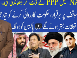 Muqabil 30th April 2021 Muqabil 30th April 2021