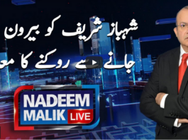 Nadeem Malik Live 10th May 2021 Nadeem Malik Live 10th May 2021