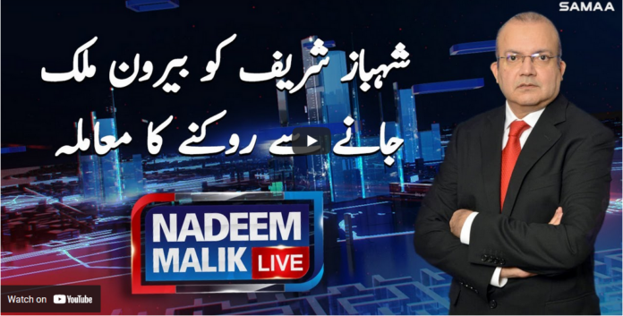 Nadeem Malik Live 10th May 2021
