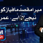 Nadeem Malik Live 19th May 2021 Nadeem Malik Live 19th May 2021