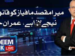 Nadeem Malik Live 19th May 2021 Nadeem Malik Live 19th May 2021