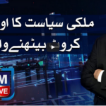 Nadeem Malik Live 17th May 2021 Nadeem Malik Live 17th May 2021