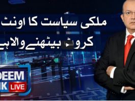 Nadeem Malik Live 17th May 2021 Nadeem Malik Live 17th May 2021