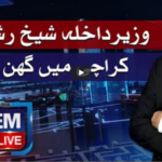 Nadeem Malik Live 26th May 2021 Nadeem Malik Live 26th May 2021