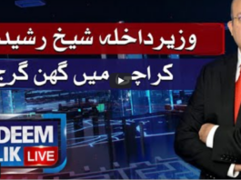 Nadeem Malik Live 26th May 2021 Nadeem Malik Live 26th May 2021
