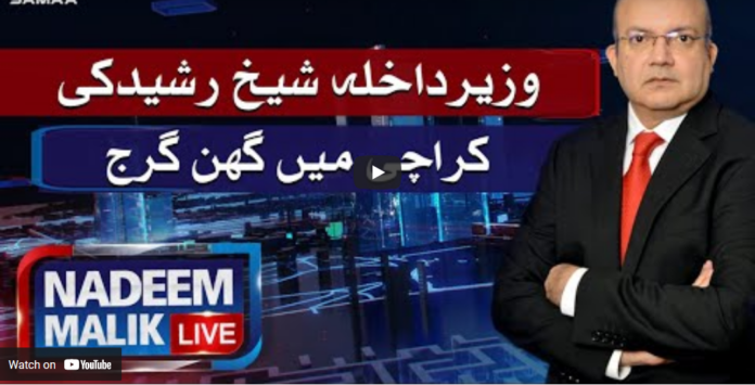 Nadeem Malik Live 26th May 2021