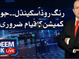 Nadeem Malik Live 20th May 2021 Nadeem Malik Live 20th May 2021