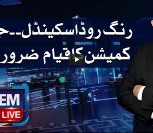 Nadeem Malik Live 20th May 2021 Nadeem Malik Live 20th May 2021