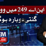 Nadeem Malik Live 4th May 2021 Nadeem Malik Live 4th May 2021