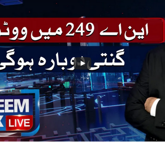 Nadeem Malik Live 4th May 2021 Nadeem Malik Live 4th May 2021