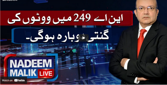 Nadeem Malik Live 4th May 2021