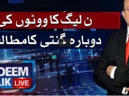 Nadeem Malik Live 3rd May 2021 Nadeem Malik Live 3rd May 2021