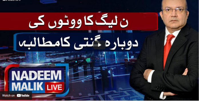 Nadeem Malik Live 3rd May 2021