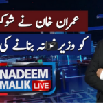 Nadeem Malik Live 11th May 2021 Nadeem Malik Live 11th May 2021