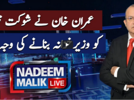 Nadeem Malik Live 11th May 2021 Nadeem Malik Live 11th May 2021
