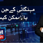 Nadeem Malik Live 27th May 2021 Nadeem Malik Live 27th May 2021