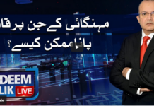 Nadeem Malik Live 27th May 2021 Nadeem Malik Live 27th May 2021