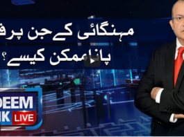 Nadeem Malik Live 27th May 2021