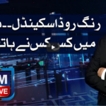 Nadeem Malik Live 18th May 2021 Nadeem Malik Live 18th May 2021
