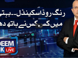 Nadeem Malik Live 18th May 2021 Nadeem Malik Live 18th May 2021