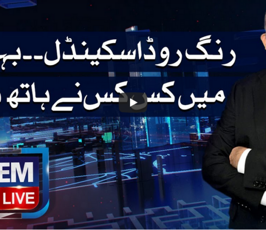 Nadeem Malik Live 18th May 2021 Nadeem Malik Live 18th May 2021