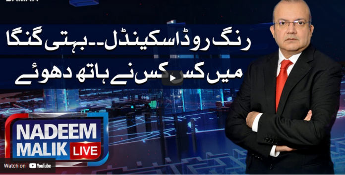 Nadeem Malik Live 18th May 2021