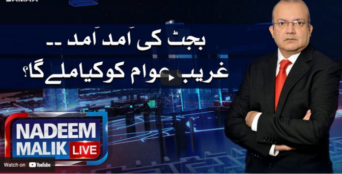 Nadeem Malik Live 25th May 2021