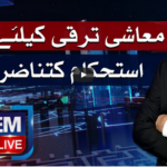Nadeem Malik Live 5th May 2021 Nadeem Malik Live 5th May 2021