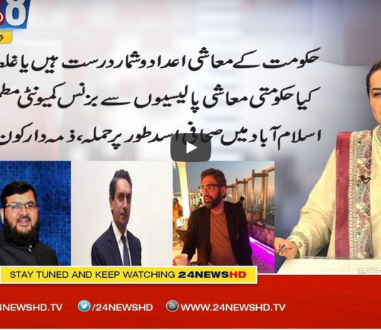 Nasim Zehra @ 8 26th May 2021 Nasim Zehra @ 8 26th May 2021