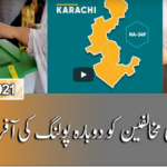 Naya Pakistan 1st May 2021 Naya Pakistan 1st May 2021