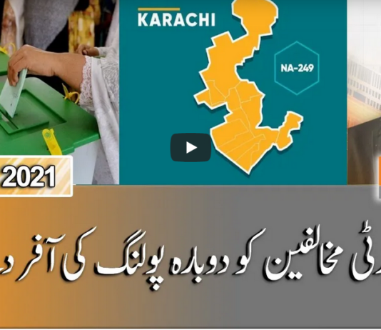 Naya Pakistan 1st May 2021 Naya Pakistan 1st May 2021