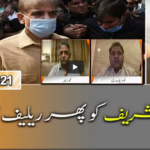 Naya Pakistan 7th May 2021 Naya Pakistan 7th May 2021