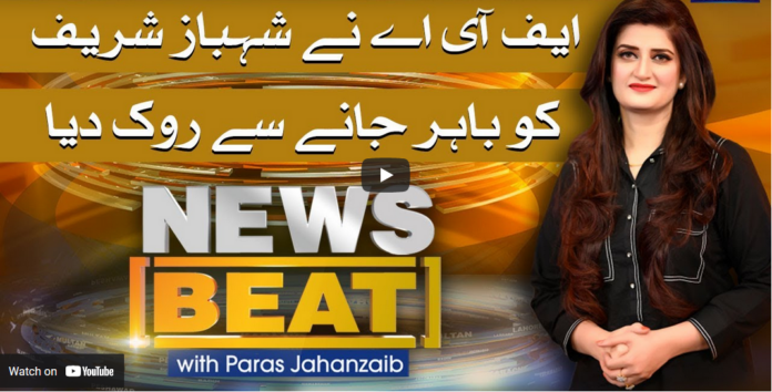 News Beat 8th May 2021