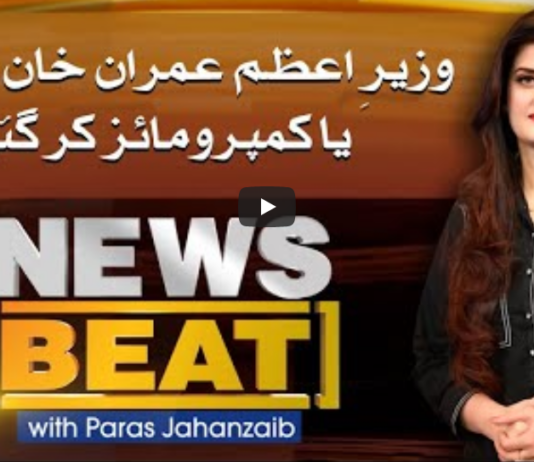 News Beat 22nd May 2021 News Beat 22nd May 2021