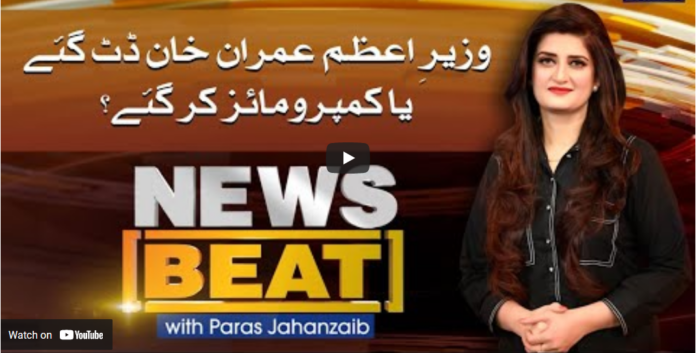 News Beat 22nd May 2021