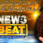 News Beat 1st May 2021 News Beat 1st May 2021