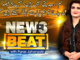 News Beat 1st May 2021 News Beat 1st May 2021