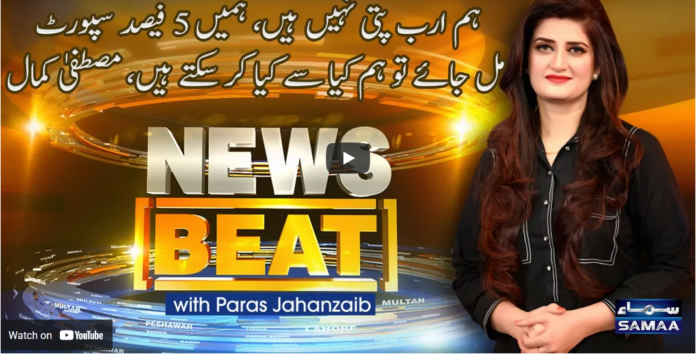 News Beat 1st May 2021